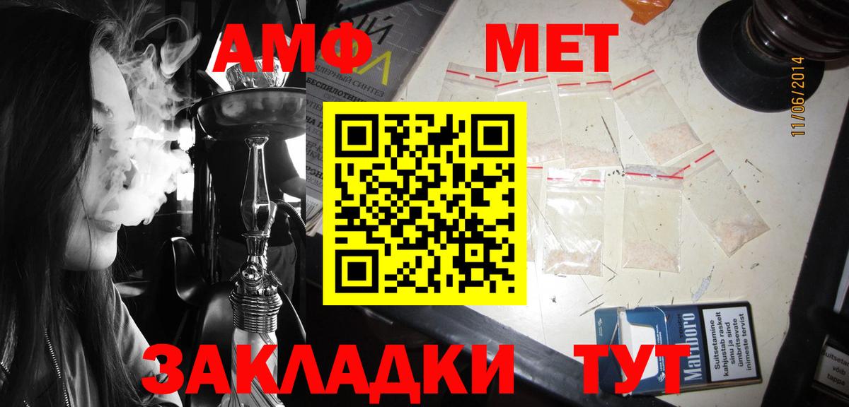 Amphetamine Розовый Заводоуковск