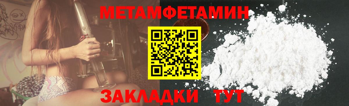 Заводоуковск  АМФЕТАМИН Premium  Вход с VPN 
