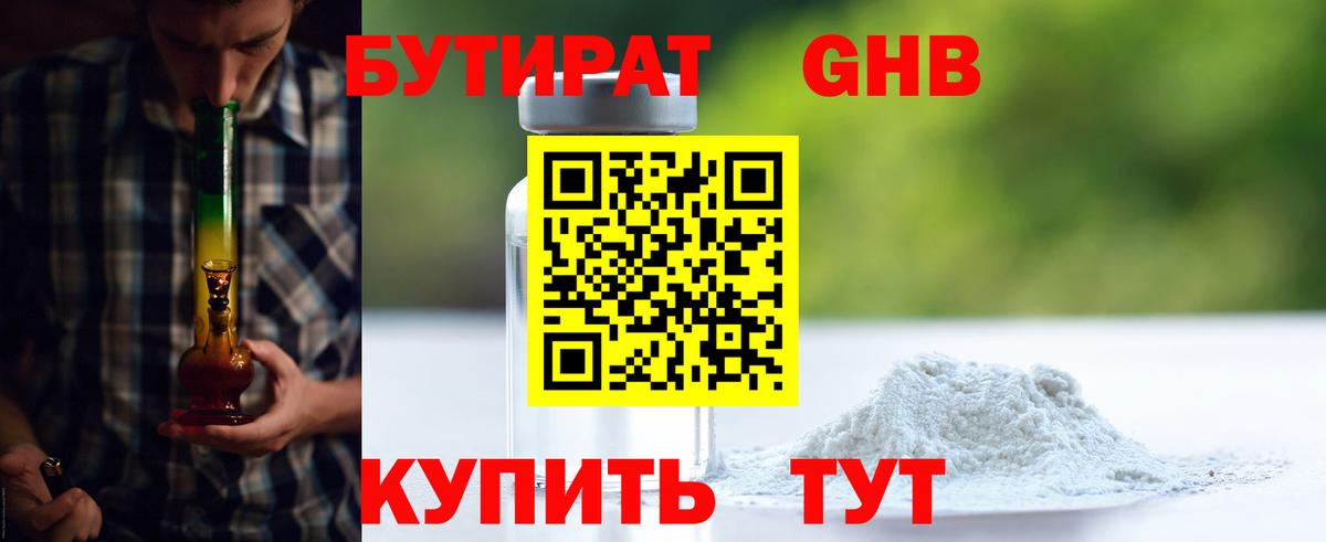 Бутират оксана  Вход с VPN  БУТИРАТ  Заводоуковск 