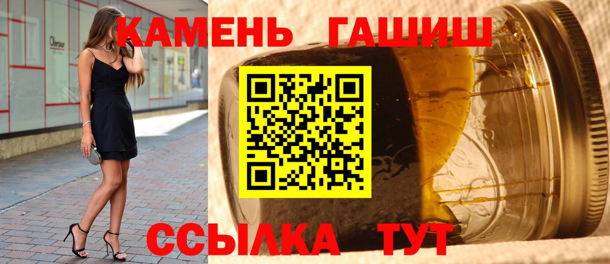 ГАШИШ Cannabis  ГАШ Ice-O-Lator  Вход с VPN  Заводоуковск 