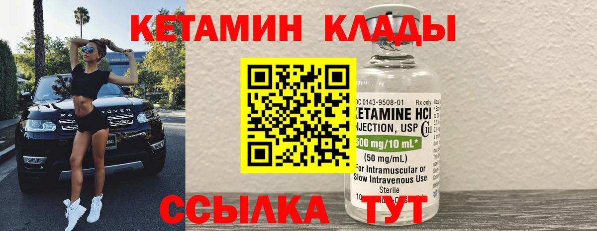 КЕТАМИН ketamine Заводоуковск