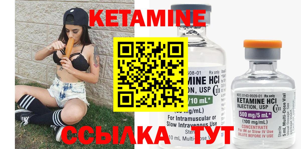 Заводоуковск  Кетамин ketamine  Вход с VPN 