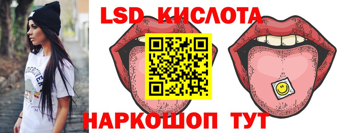 ЛСД экстази ecstasy  mega маркетплейс  Заводоуковск  Вход с VPN 