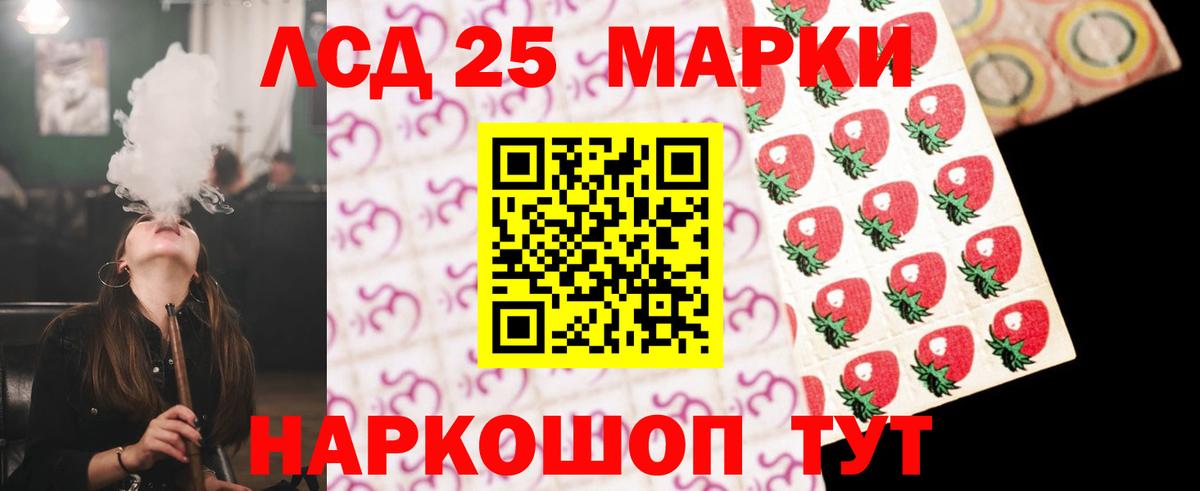 LSD-25 экстази ecstasy Заводоуковск