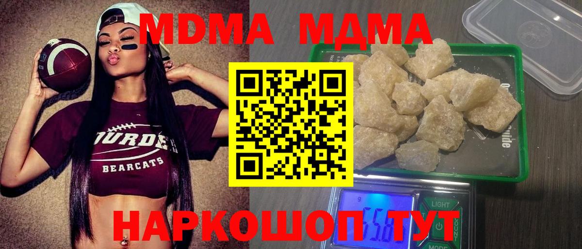 МДМА молли Заводоуковск