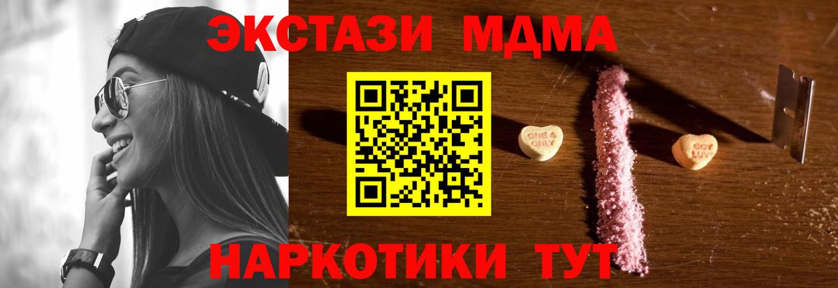 МДМА молли  Вход с VPN  Заводоуковск 