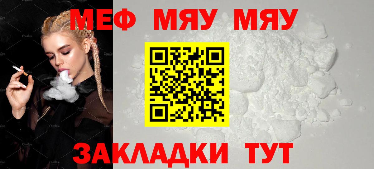 МЕФ  Вход с VPN  Заводоуковск  Меф mephedrone 