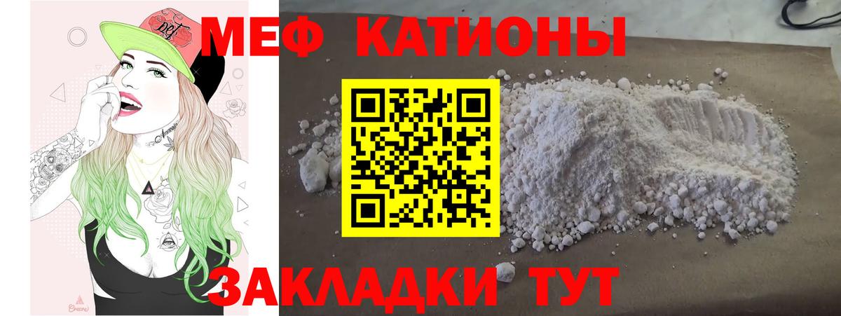 Меф мука Заводоуковск