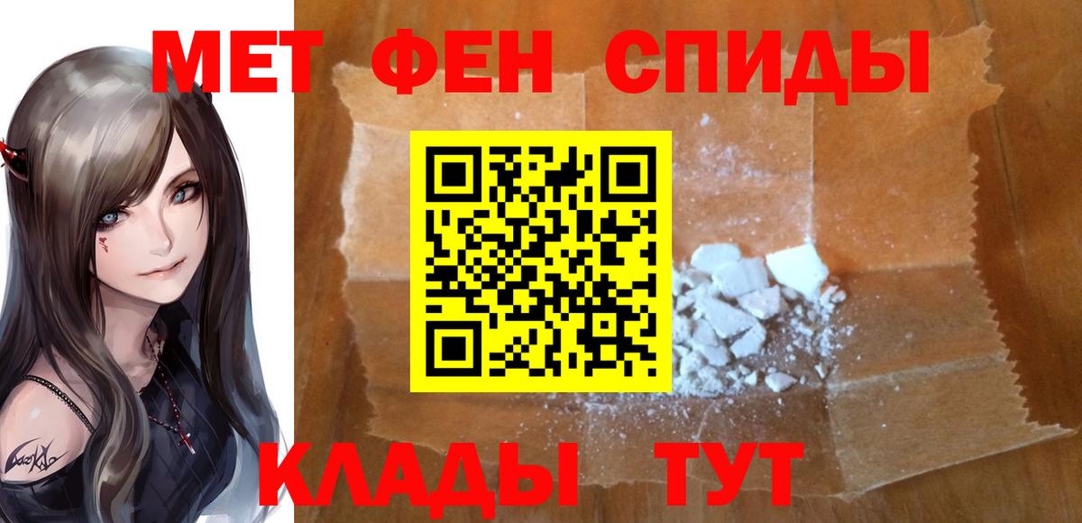 Заводоуковск  МЕТАМФЕТАМИН Methamphetamine  Вход с VPN  МЕТАМФЕТАМИН Methamphetamine 