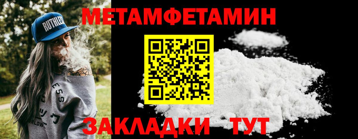 МЕТАМФЕТАМИН витя Заводоуковск