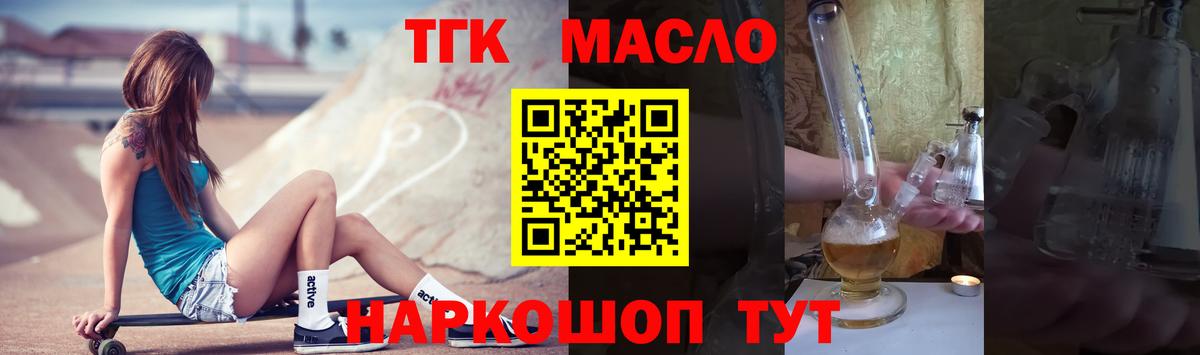где продают наркотики  Вход с VPN  Заводоуковск  Дистиллят ТГК THC oil 